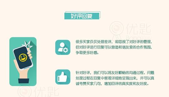 减轻差评的十大方法,对付恶意差评的十个方法