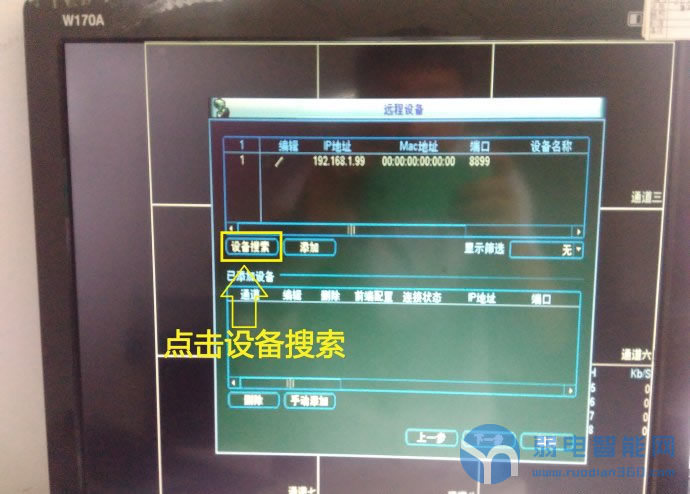 大华硬盘录像机搜索不到摄像头,海康威视摄像头连大华硬盘录像机