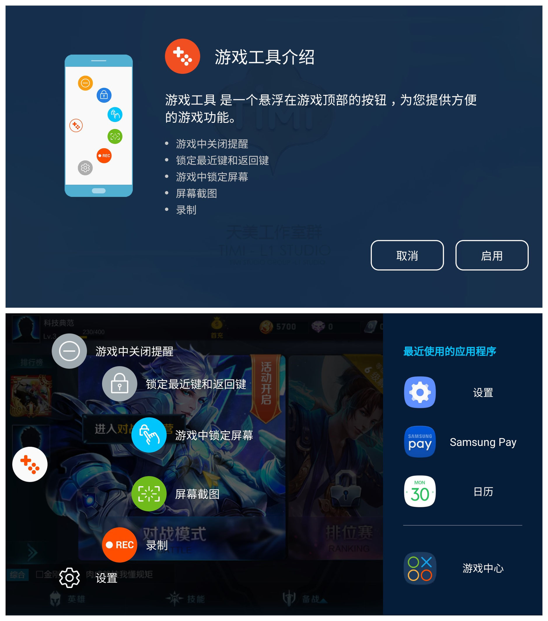 实际比刚刚好还要好三星C7Pro上手评测