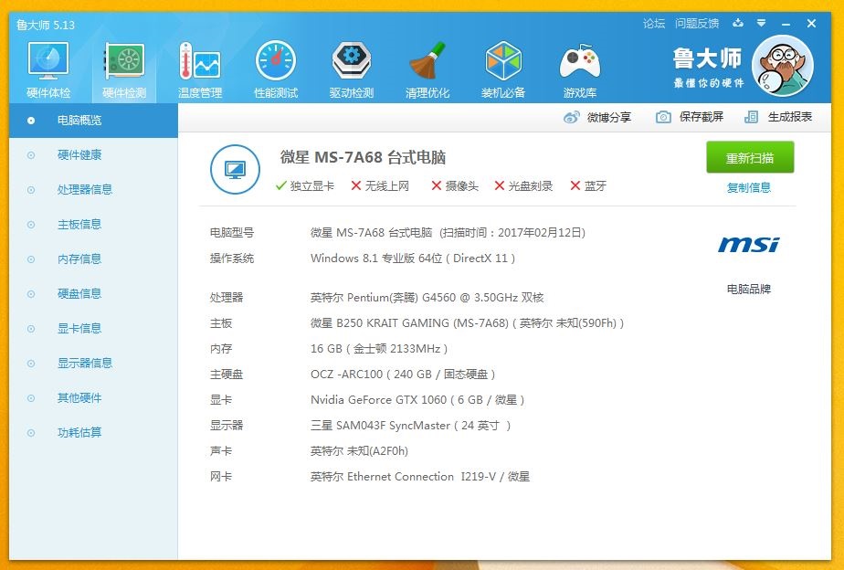 6代i5和g4560的差距,g4560双核两线程