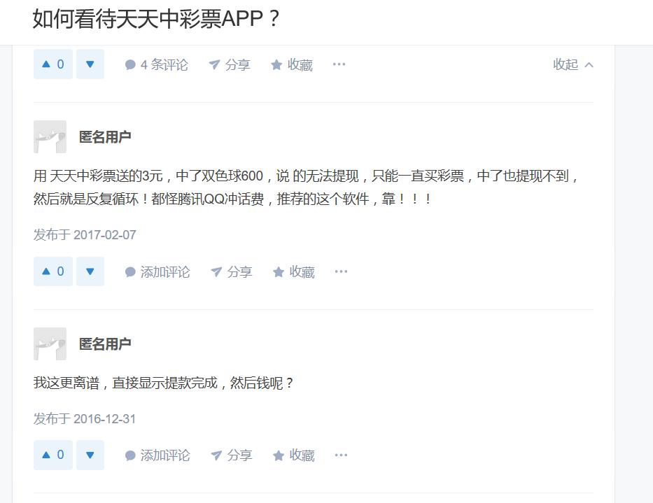 天天中彩票为啥停售了,天天中彩票骗局