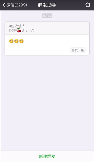 微信清粉的正确方法不打扰好友,为啥群发清粉消息看不到