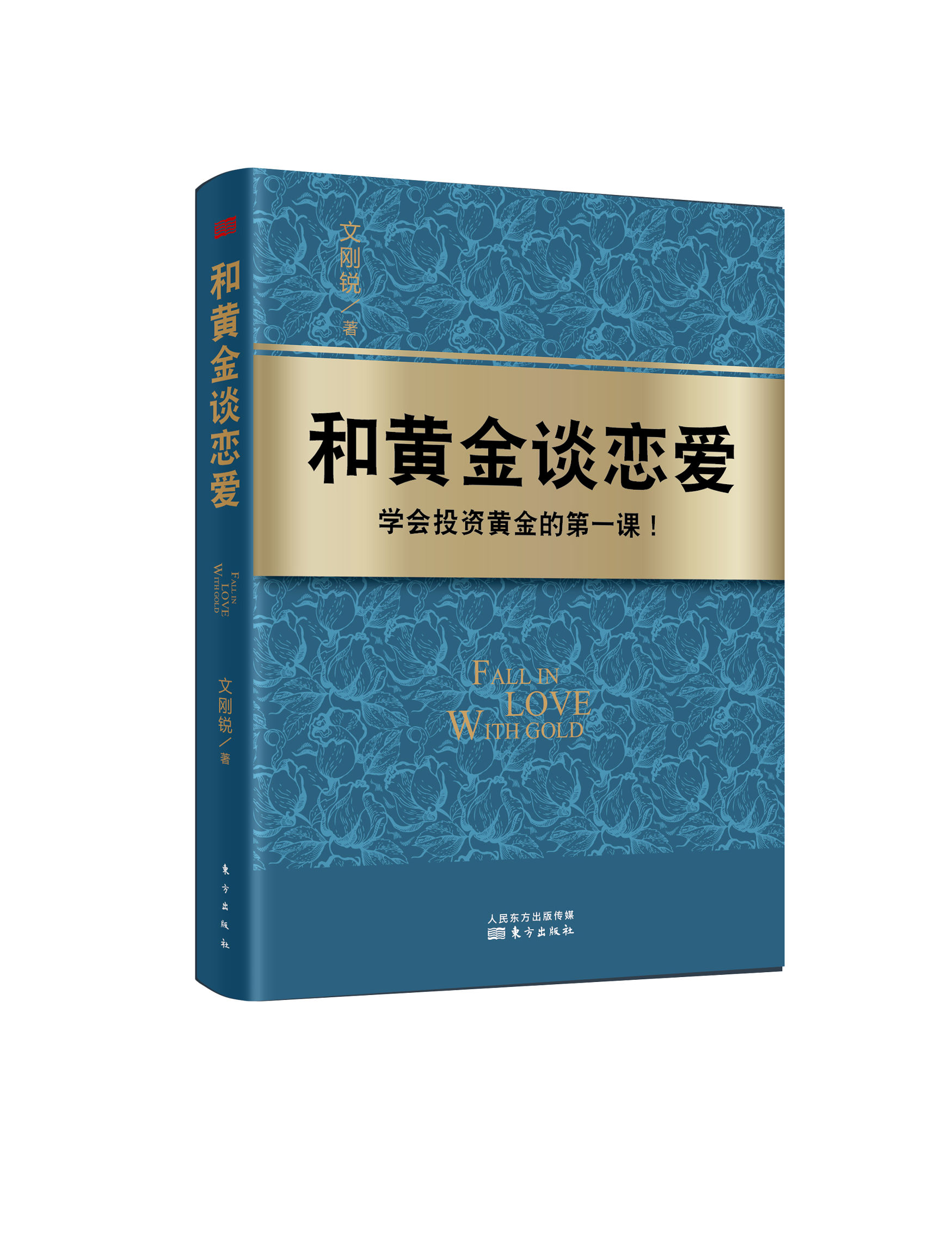 乱世黄金该买吗,盛世买黄金还是乱世买黄金