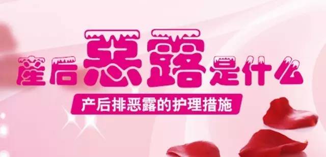 产后揉肚子排恶露需要隔多长时间,产后47天恶露反复排不干净怎么办