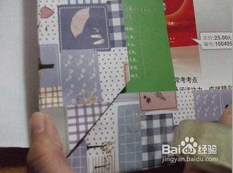 包书皮带角教程,怎样包书皮教程整套