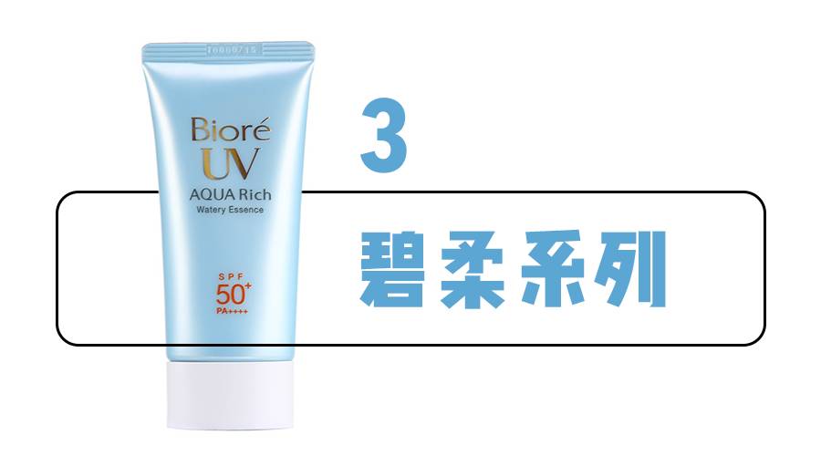 再不防晒,开灯也找不到你!