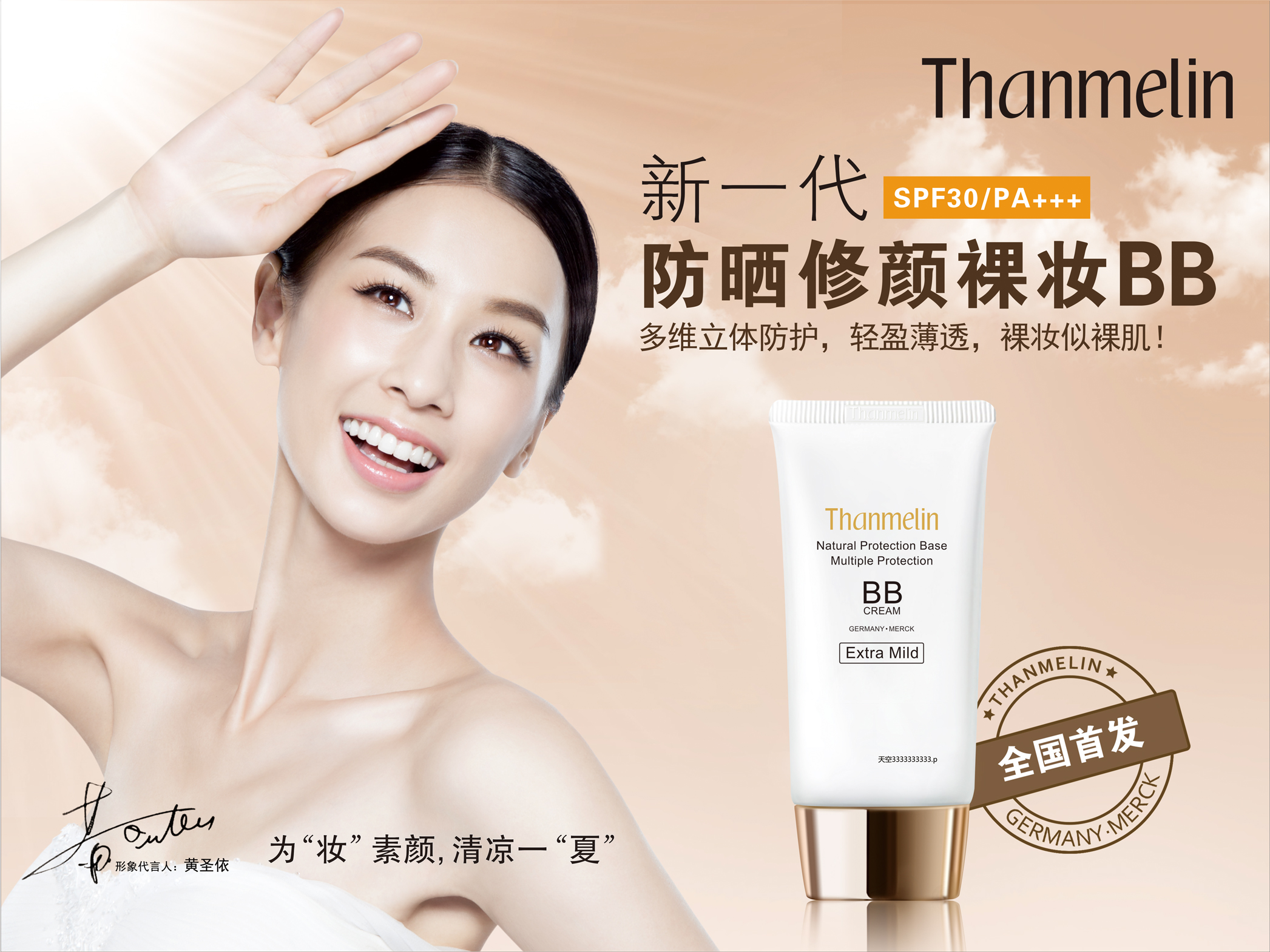 适合敏感肌和孕妇的护肤品 (敏感肌肤能不能用孕妇用的护肤品)