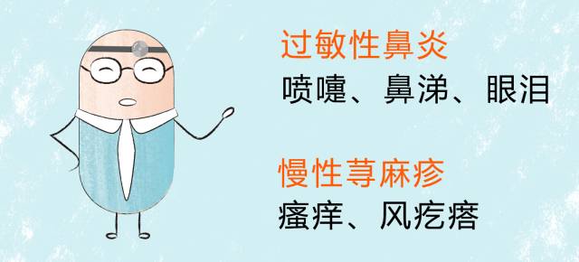 过敏必须知道的那些事儿,过敏特效解决办法图解