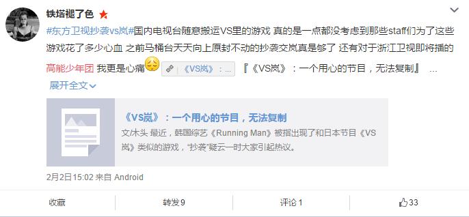 日本最火的综艺,王俊凯在日本综艺