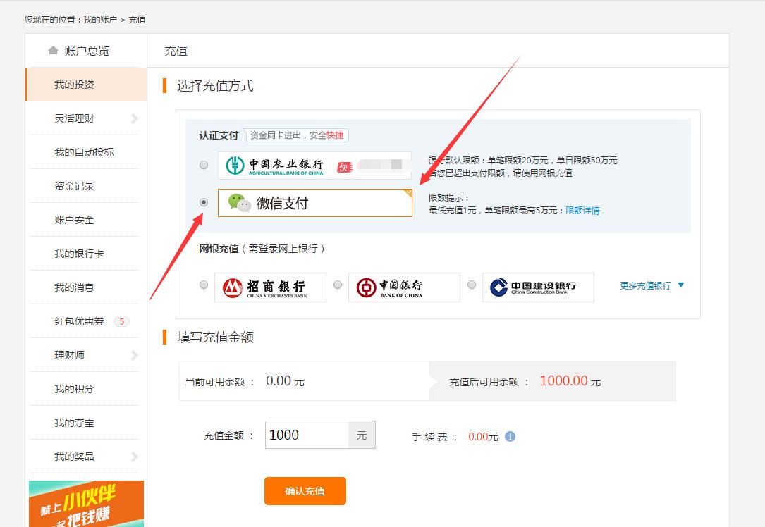 微信提现怎样才免费,微信零钱如何免费提现