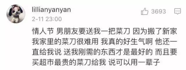 同一个世界同一个老公论你为什么没收到情人节礼物
