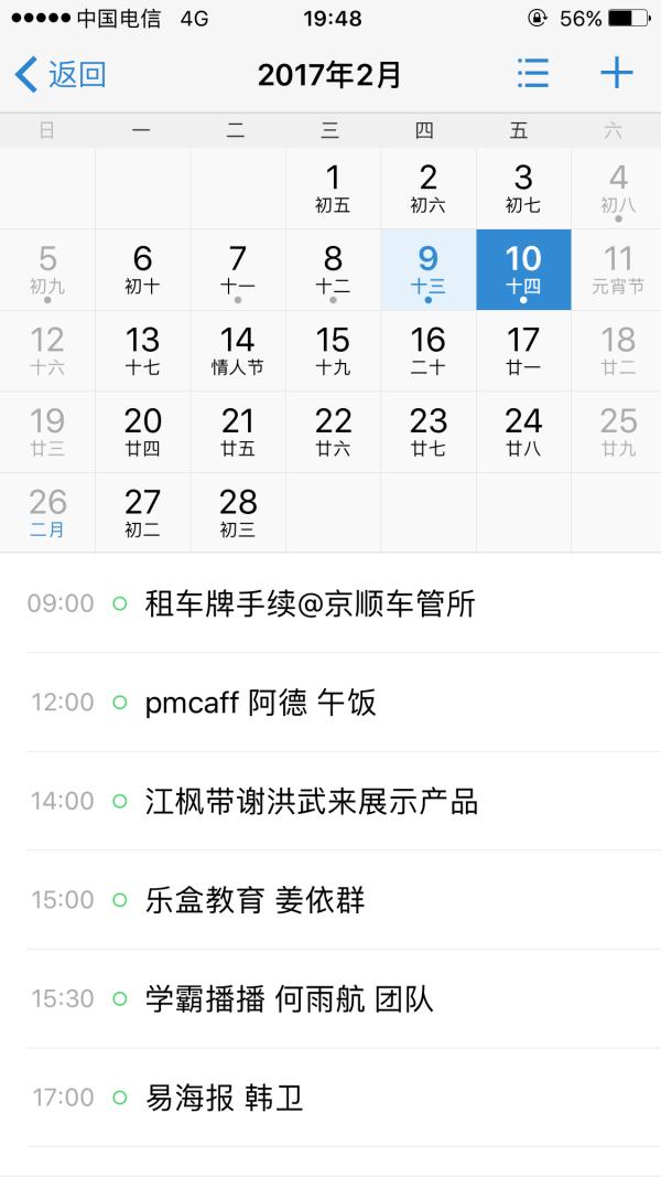老王创业日记直播间项目,老王创业日记
