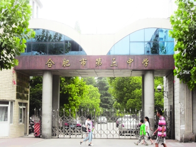 了解你的母校么，霸都合肥28所省级示范高中，毕业后常回去看看