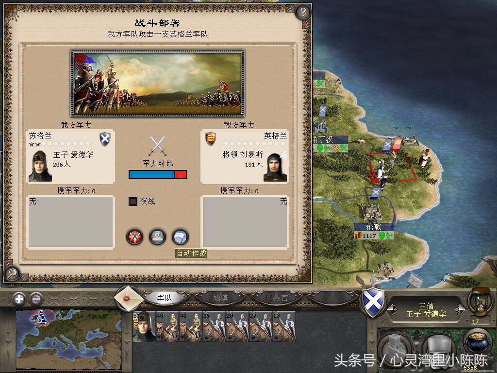 中世纪2全面战争,中世纪2全面战争英国