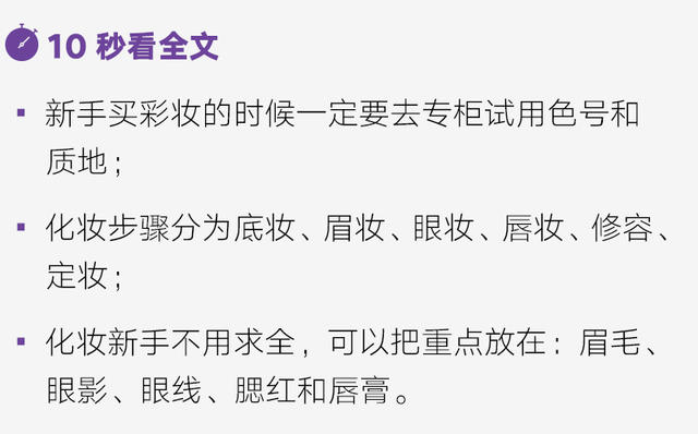 彩妆眼影画法新手入门教程图片,新手小白哪些彩妆好用不踩雷