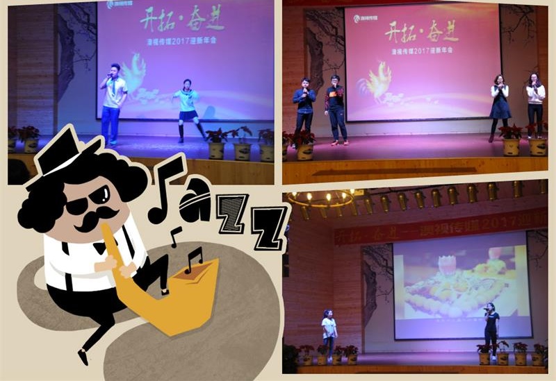 天了噜!互联网+新媒体企业的年会这样搞!