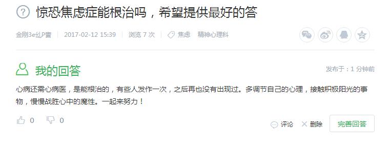 怎么知道自己是不是惊恐发作,为什么惊恐症晚上就发作