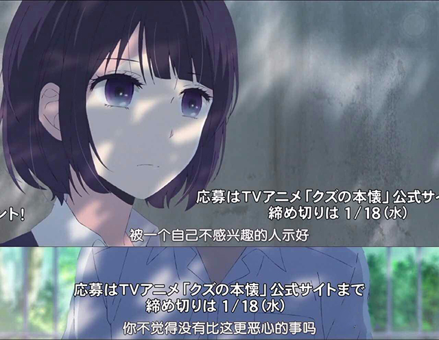 《人渣的本愿》能火到屠榜，真的只是靠R18工口向剧情？