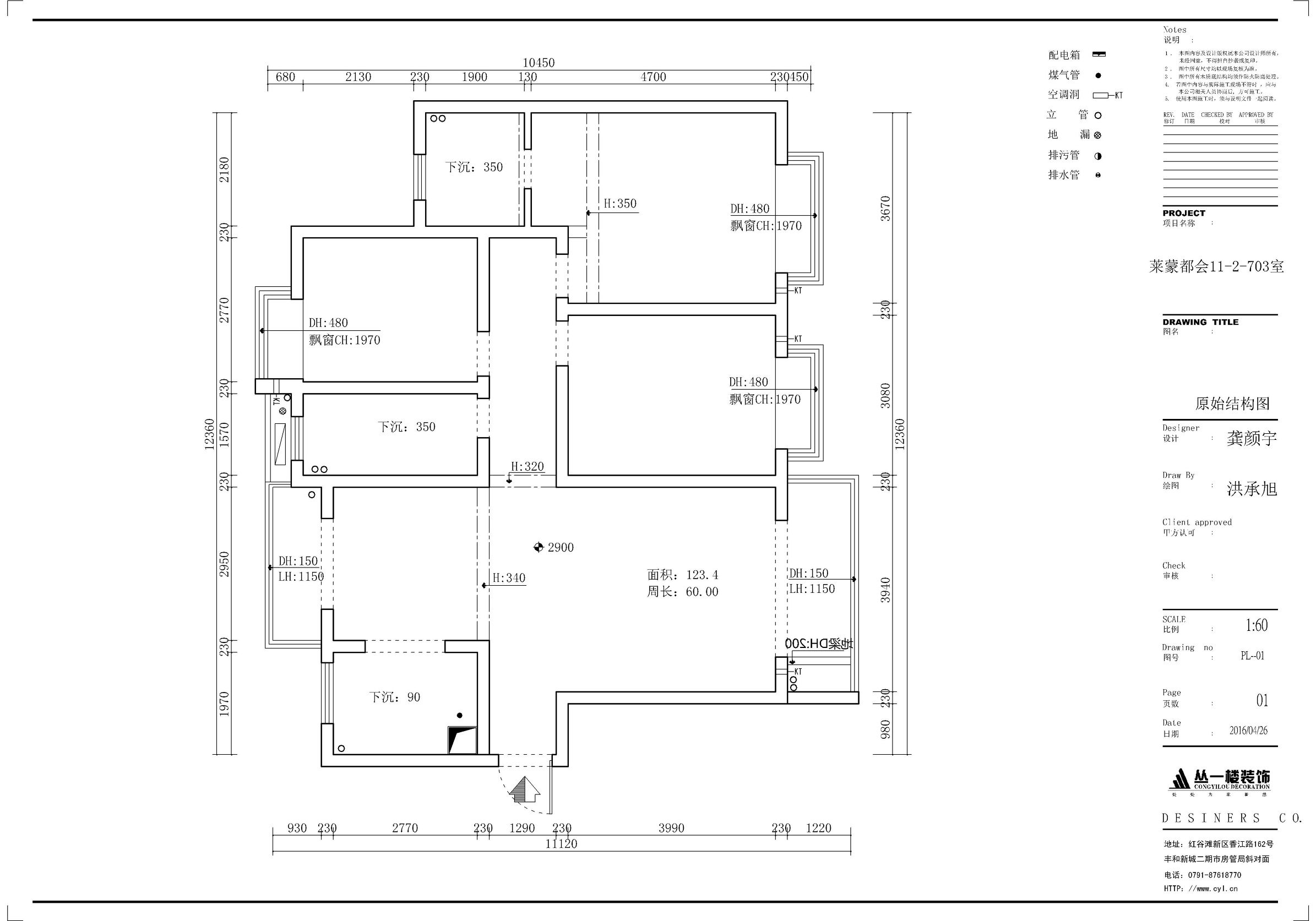莱蒙都会三房小户型,南昌莱蒙都会loft公寓法式风装修
