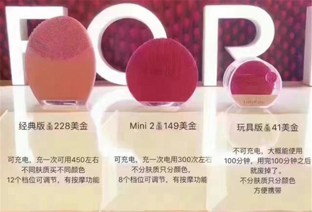 斐珞尔lunaplay洁面仪,斐珞尔foreo洁面仪露娜迷你2代