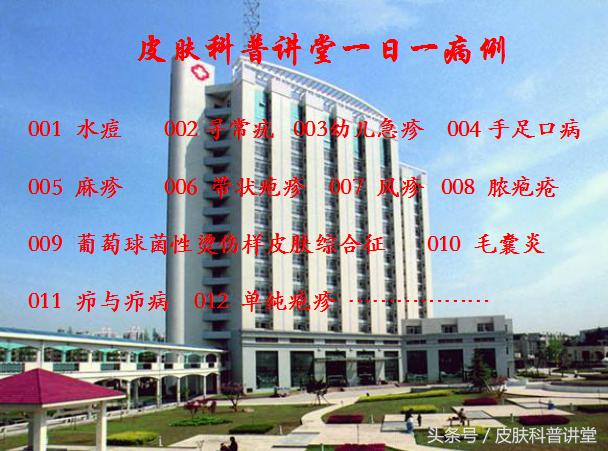 皮肤科普健康知识讲座,皮肤科普视频