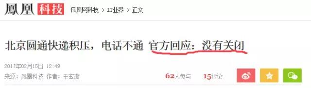 圆通现状最新新闻,圆通是不是要破产了