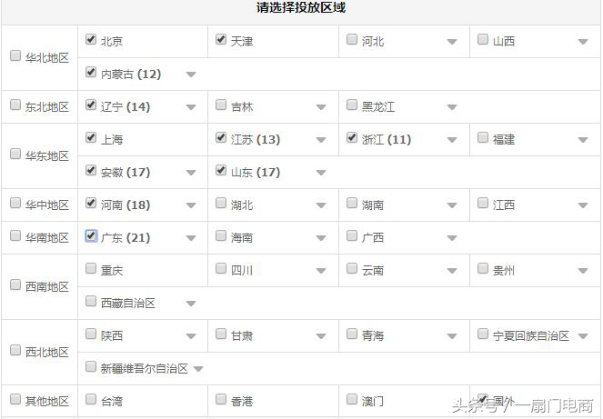 拼多多直通车怎么修改时段投放,怎么更改直通车投放时段