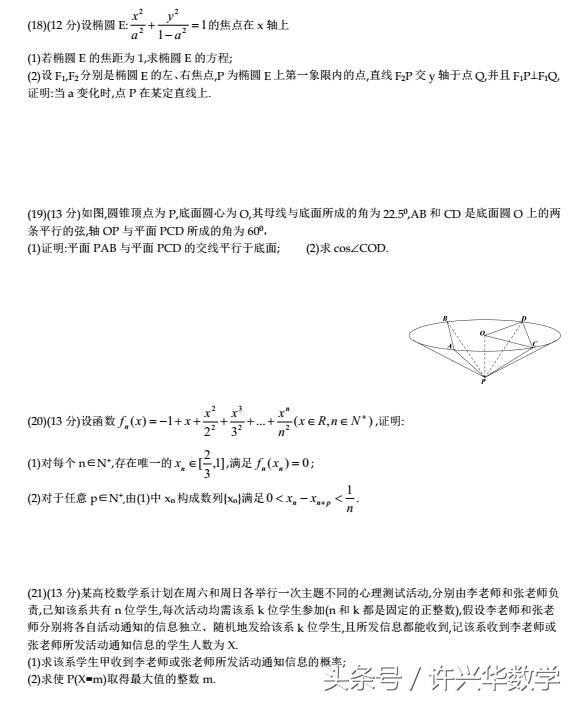 他一人引发四次高考大地震，让百万高考生面临绝望！