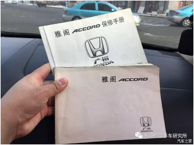 非常经典的二手车本田雅阁