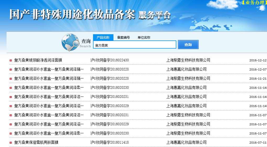 面膜被曝光,面膜里会含有毒品成分吗