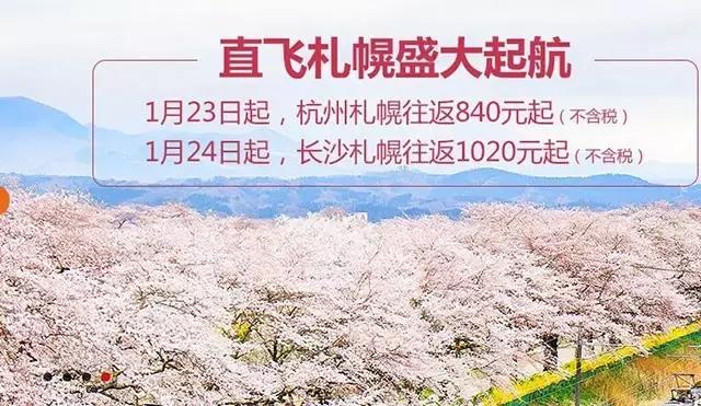 杭州飞海南特价机票价格,杭州飞武汉的飞机票团购