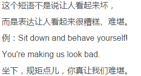 这年头就怕丢脸，那外国人遇上了囧事都咋说英语呢？