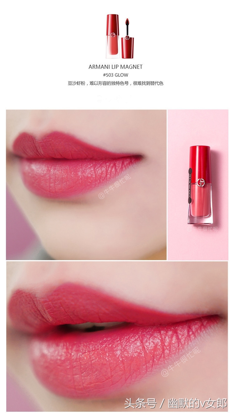 阿玛尼小胖丁唇釉黄皮推荐,阿玛尼小胖丁18支试色