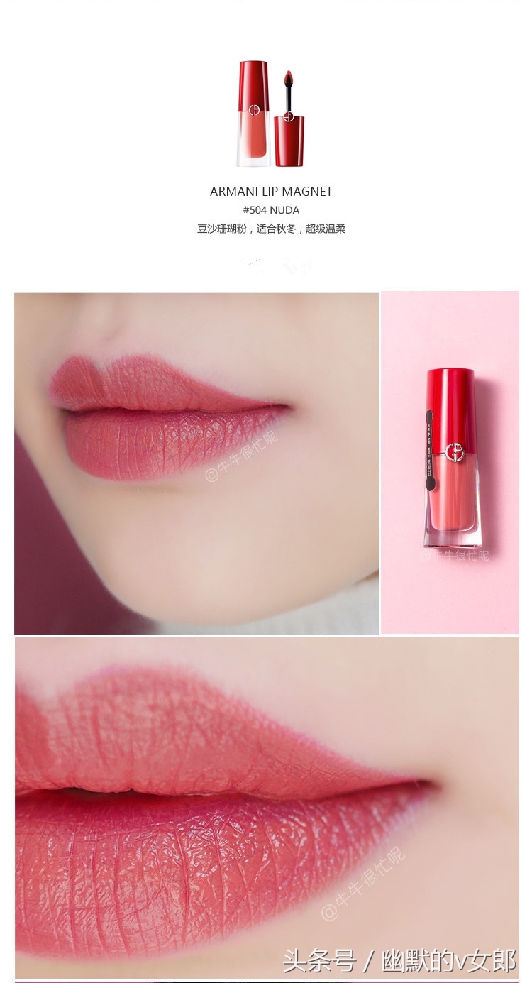 阿玛尼小胖丁唇釉黄皮推荐,阿玛尼小胖丁18支试色