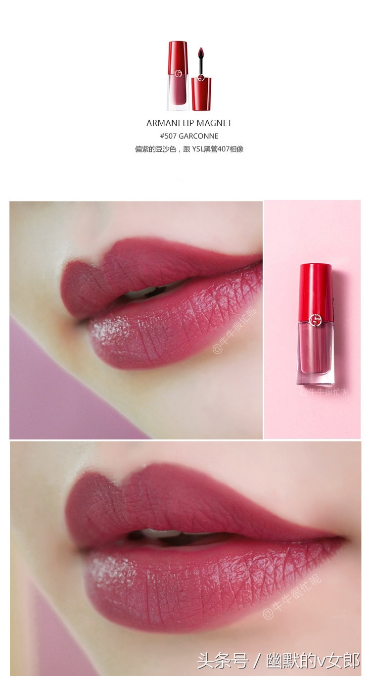 阿玛尼小胖丁唇釉黄皮推荐,阿玛尼小胖丁18支试色