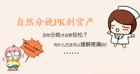 协和剖腹产怎么预约,协和剖腹产要按肚子吗