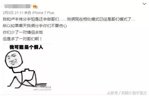 uu还和五五开在一起吗,uu和五五开结婚了吗