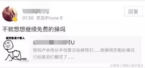 uu还和五五开在一起吗,uu和五五开结婚了吗