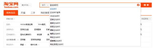 体育记者莫名成淘宝店代购招牌，网购签名球衣这潭水到底有多深？