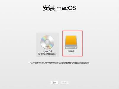 普通电脑macos系统安装教程,电脑怎么安装macos系统教程