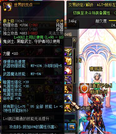 dnf世界的支点哪里出,dnf世界的支点幻化