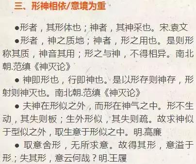 中国书法的精髓是什么,关于中国书法的讲解