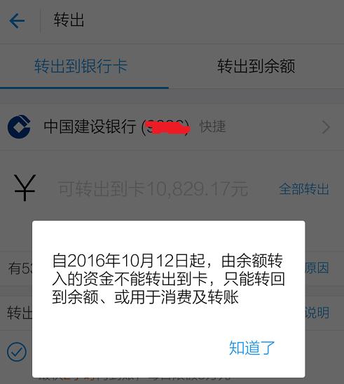 支付宝5000额度可以全部提现吗,支付宝免费提现额度用完怎么恢复
