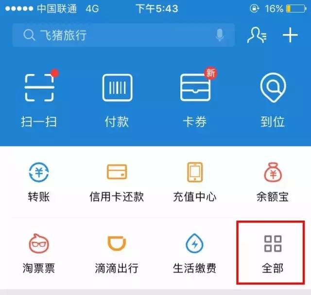 如何开通蚂蚁借呗,怎么开通蚂蚁借呗的步骤