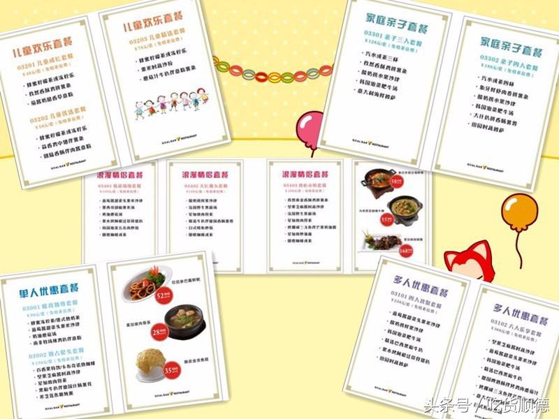 顺德有哪些主题餐厅,顺德有格调的餐厅