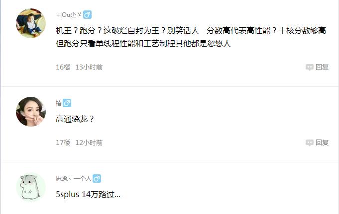 小米旗舰机跑分,跑分过50万的主机