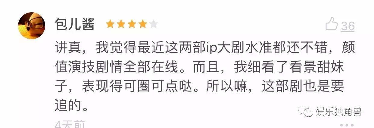 大唐荣耀景甜受到好评,大唐荣耀结局是好是坏