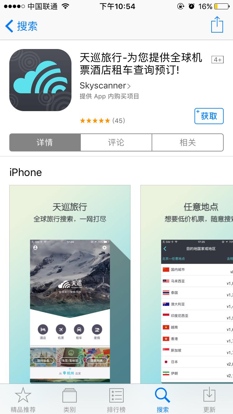 出国旅游怎么买最便宜的机票,出国旅游如何买机票最便宜