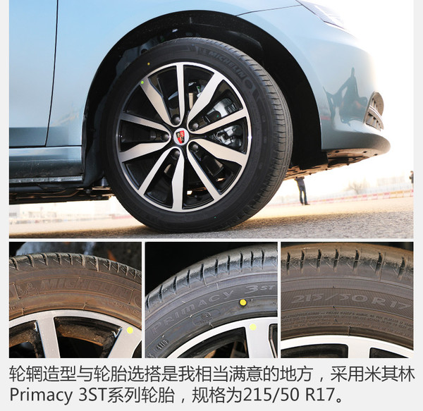 荣威i6max顶配试驾,荣威i6顶配最新款