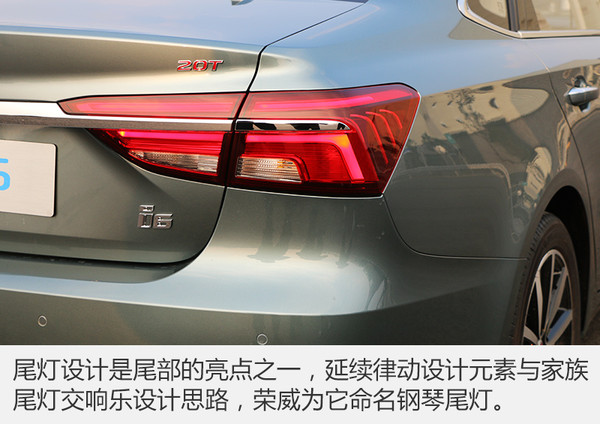 荣威i6max顶配试驾,荣威i6顶配最新款